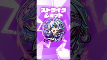 【新限定キャラ】盤古 使ってみた！【新キャラ使ってみた #shorts ｜モンスト公式】