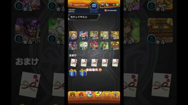 【モンスト】新春限定エル＆新春イラストネオ（推し❤）狙ってガチャる！どうしてこんな目に【ゆっくり実況】#モンスト #モンストガチャ #モンスト新春 #ゆっくり実況 #爆死ガチャ #shorts