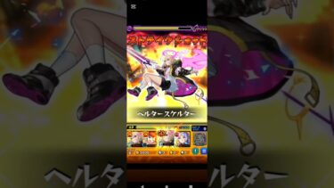 【モンスト】【ショート】初めてエル堕天モードを使ってみたら空中庭園2がついに終わってしまったw#モンスト#エル堕天モード#新春#限定キャラ#空中庭園2#ぶっ壊れ#ショート#反応#神回
