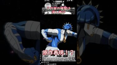 【モンスト】JOJO5部完全再現！？　#まるファミリー　#モンスト 　#3人実況　 #shorts