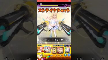 エル強えええぇ！！#モンスト #黎絶 #ペグイル #capcut #ゆっくり実況 #shorts