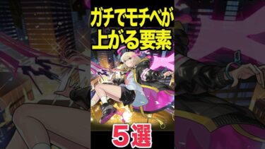 最高にハイになる瞬間　#モンスト #モンスターストライク #shorts