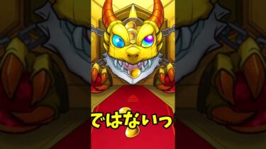 JOJOコラボ計80連でコンプできる？ #モンスターストライク #モンスト #モンストガチャ #ゆっくり実況 #ガチャ #shorts