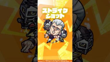 【アニメ「ジョジョの奇妙な冒険」×「モンスト」のコラボ第3弾！】ジャン・ピエール・ポルナレフ 使ってみた！【新キャラ使ってみた #shorts ｜モンスト公式】