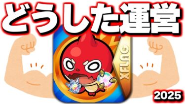 【モンスト】突然どうした運営…いきなり最強となったり別キャラとなったりした魔改造獣神化まとめ2024