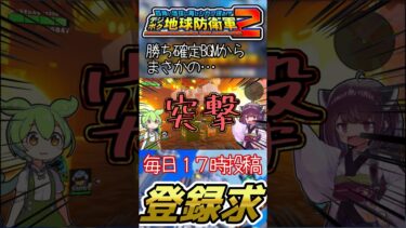 【神回】勝ち確定BGMから突撃した結果…『デジボク地球防衛軍2/EDFWB2/VOICEROID実況』