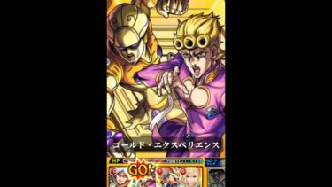 パッショーネ24時実況 チョコラータ&セッコ編 #モンスト #ジョジョ #パッショーネ24時