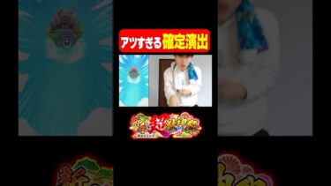 【モンスト】最高の瞬間【新春超獣神祭 エル】 #shorts