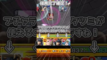 【モンスト】帝王、エルを目の前にして消し飛ぶッ！【ディアボロ】【ゆっくり実況】【ショート動画】