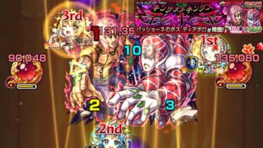 【モンスト】ドッピオで5部ナレフ出るってほんと？！【ゆっくり実況】