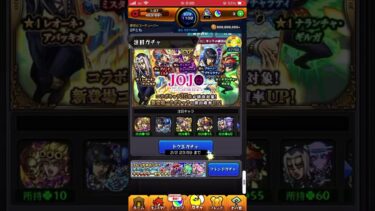 【モンスト】神回！トク玉RTA神引きおじさんであのキャラぶち抜き！？ #モンスト #モンスターストライク #シングル神引きおじさん #RTA #トク玉