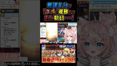 【#モンスト 】すぐ顔に出ちゃう女性実況者 #Vtuber #モンストガチャ