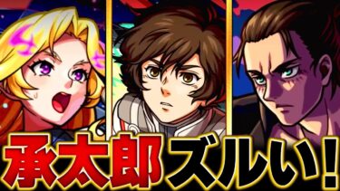 【モンスト】獣神化＆改で賛否を巻き起こしたコラボ＆限定キャラBEST10#モンスト