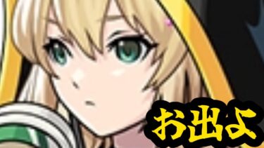【モンスト実況】エルVSオーブ200個男【新春超獣神祭】
