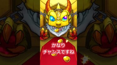 【モンスト】モンテor三途が出るまでガチャを引き続けた結果…。　＃モンスト　＃ジョジョコラボ　＃ジョジョの奇妙な冒険　＃神引き　＃ガチャ動画　＃ゆっくり実況