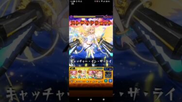 【モンスト】【ショート】エル破邪モードを使ったら崩壊レベルでやばすぎて感覚がおかしくなる！！#モンスト#エル破邪モード#新春#限定キャラ#キャラ使ってみた#ぶっ壊れ#崩壊#最強#ショート#反応#神回