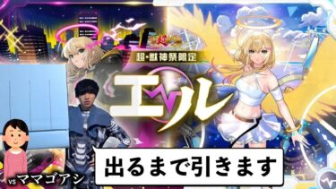 【神回】親族とオーブ1000個で新春超獣神祭ガチャ対決【モンスト】