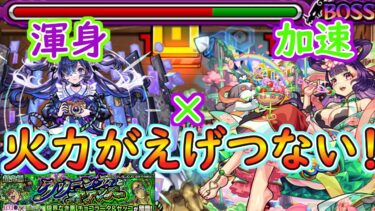 【モンスト】メモリーの渾身がえぐすぎる！超究極『チョコラータ＆セッコ』を楽に攻略解説！【ジョジョコラボ第3弾】