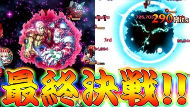 【モンスト】 超究極ディアボロに強すぎたあのキャラ！！いざ最終決戦へ