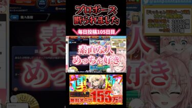 配信中にプロポーズ成功しました。 #モンスターストライク #モンスト #vtuber