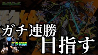 【必死】黎絶ビリミスクの連勝を真面目に目指したい。【ガチ】