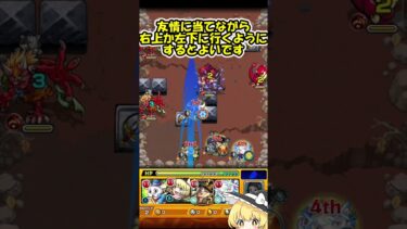 【モンスト】強化された承太郎で火ノマワンパン！！#shorts #モンスト #ノマクエ #火ノマ #ゆっくり実況