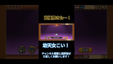 神回