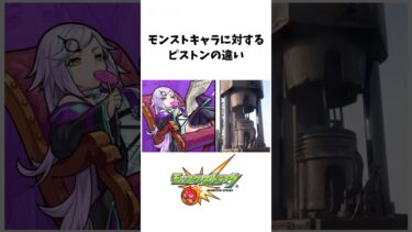 モンストキャラに対するピストンの違い#モンスト #超獣神祭 #シャーロックホームズ #shorts