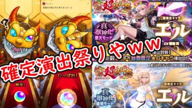 【神回】一年間貯めたオーブ使ったら大変なことに、、【モンスト】