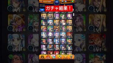 【モンスト】ガチャの動画なんか消えた#shortvideo #shorts #short #龍桜のゲーム実況ch #モンスト　#新春超獣神祭 #新春ガチャ #subscribe