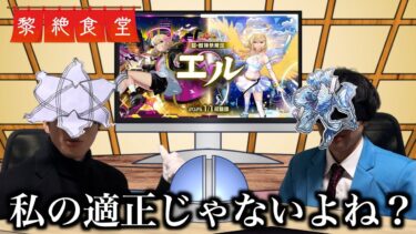 新黎絶が発表されるようです。