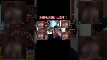 【モンスト】降臨！イザナミ！ #tiktok #エンタメ #ゲーム実況 #モンスト