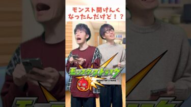 【モンスト】これ実話です #ゼロアビ #ゲーム実況 #モンスト #モンパ
