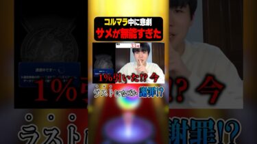 【モンスト】サメ1%引いた #天魔の孤城 #空中庭園 #shorts