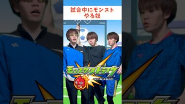【モンスト】試合中にモンストすな #ゲーム #ゼロアビ #ゲーム実況 #モンスト #モンスターストライク
