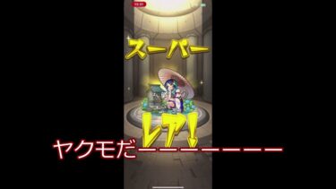 【ゆっくり実況初投稿】初めてのモンスト実況　【注意】編集下手です