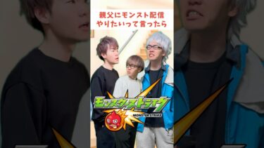 【モンスト】モンスト配信者は色々大変 #ゼロアビ #モンスト