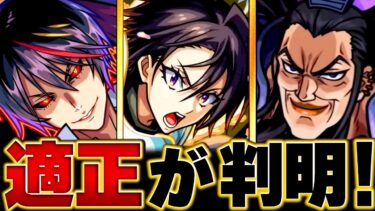 【モンスト】超究極「ヒナタ」適正キャラBEST8 #モンスト