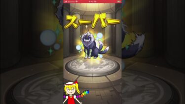 【モンスト】１匹のスライムを手に入れるためだけのガチャ #モンスト #ゆっくり実況 #転スラ