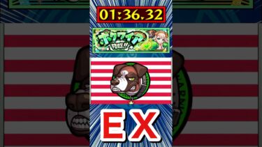 新EX『ボクワイア』で”このキャラ”が強すぎたwww【モンスト】#Shorts