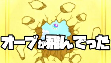 オーブが飛んでった【ぎこちゃん】【モンスト】
