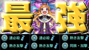 【パンドラ獣神化改】マジで最高に楽しすぎる【モンスト】