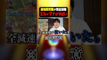 【モンスト】エルぶっ壊れ #転スラコラボ #カリオン #shorts