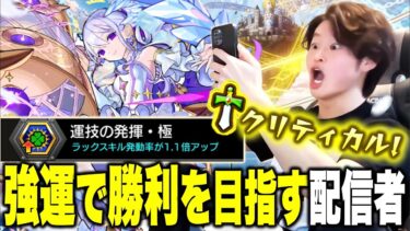 【神回】強運すぎる男の『天魔の孤城 -空中庭園-』『新EXコルティーナ』初見攻略ダイジェスト【ぼた餅/モンスト/切り抜き】