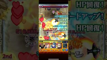 ヒナタ撃破特殊演出#モンスト #転スラコラボ #ゲーム実況 #ゲーム