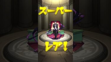 モンスト】転スラコラボガチャ回してみた！#モンスト #コラボ #ゲーム #新確定演出 #ぷにぷに #お年玉 #ゲーム実況 #確定演出 #ショート #shorts