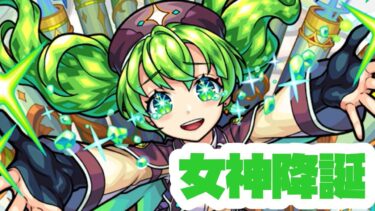 【モンスト実況】ペリドットがかわいすぎてテンションがおかしくなるオタク君を観察する動画【ペリドット改を祝福する雑談】