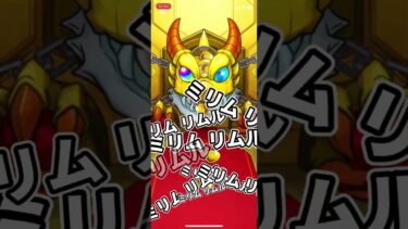 #shorts  #ゲーム実況 #モンスト #転スラ