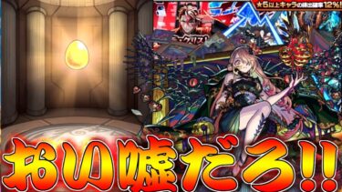 【モンスト】 遂に来た狙いのキャラ同時ピックアップ！ここで当てるしかねぇんだよ！！！！