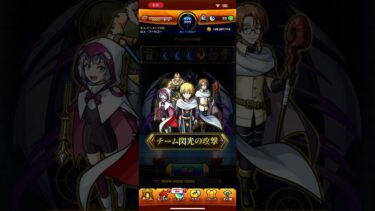 モンスト空耳 パッド入り！パッド入り！#ゲーム #ゲーム実況 #ショート動画 #モンスト#転スラ#転スラコラボ